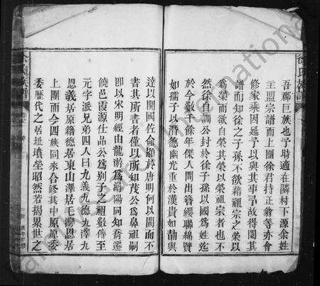 江西徐氏族谱-徐氏家谱 [4卷].pdf电子版预览图5