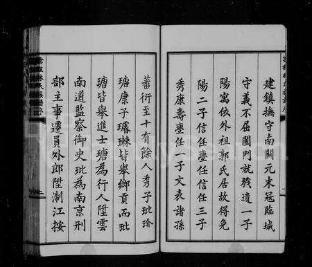 福建林氏族谱-云程林氏世谱.pdf电子版预览图5