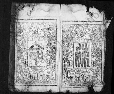 安徽杨氏族谱-杨氏宗谱 [8卷].pdf电子版预览图5