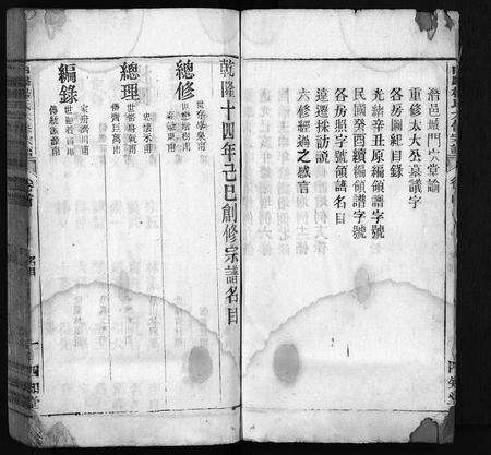 安徽杨氏族谱-白麟杨氏宗谱 [62卷,首1卷].pdf电子版预览图5