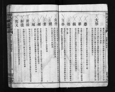 江西杨氏族谱-杨氏重修宗谱.pdf电子版预览图5