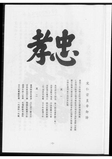 福建林氏族谱-韶安林氏家谱.pdf电子版预览图5