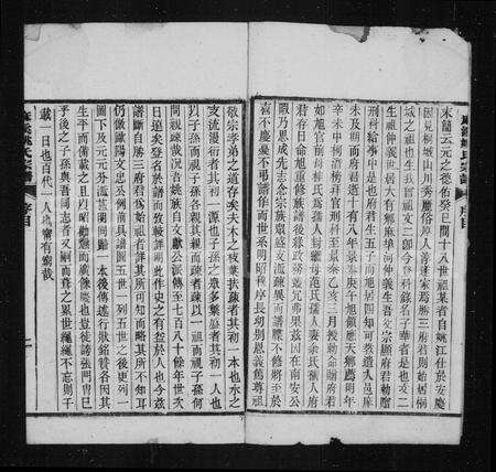 安徽姚氏族谱-麻溪姚氏族谱 [25卷].pdf电子版预览图5