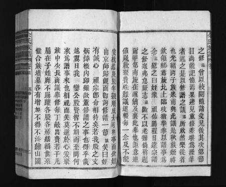 安徽余氏族谱-余氏族谱 [30卷,首末各1卷].pdf电子版预览图5