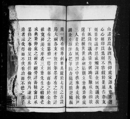 江西袁氏族谱-万载白良袁宽房谱 [8卷,及卷首].pdf电子版预览图5