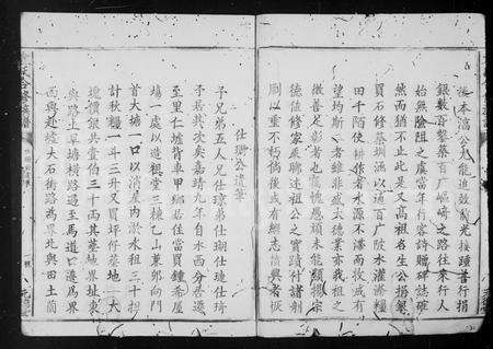 江西袁氏族谱-袁氏合修族谱 [卷数未列].pdf电子版预览图5