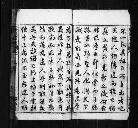 安徽章氏族谱-全城世家 [15卷末1卷].pdf电子版预览图5