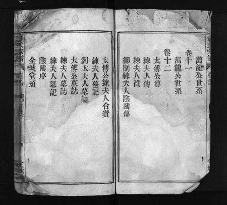 安徽章氏族谱-章氏宗谱 [12卷,首末各1卷].pdf电子版预览图5