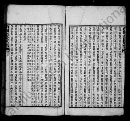 安徽章氏族谱-西关章氏族谱 [40卷首2卷].pdf电子版预览图5