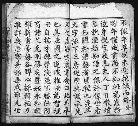 安徽张氏族谱-张氏宗谱 [84卷].pdf电子版预览图5