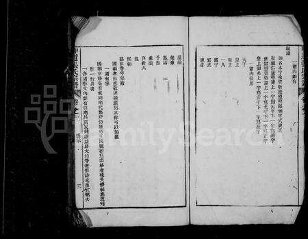 安徽张氏族谱-甲道张氏宗谱 [42卷,续编2卷].pdf电子版预览图5