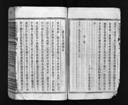 安徽张氏族谱-碑亭张氏宗谱 [12卷].pdf电子版预览图5