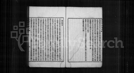 福建林氏族谱-凤池林氏族谱 [4卷].pdf电子版预览图5