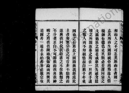 安徽张氏族谱-张氏宗谱 [28卷].pdf电子版预览图5