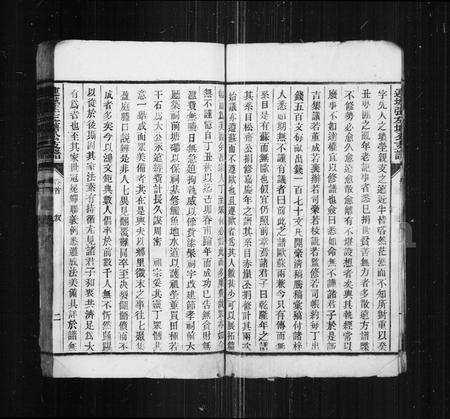 安徽张氏族谱-连城张氏支谱.pdf电子版预览图5