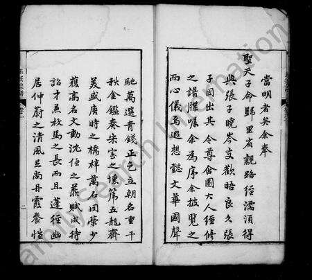 安徽张氏族谱-张氏家乘 _ [8卷].pdf电子版预览图5