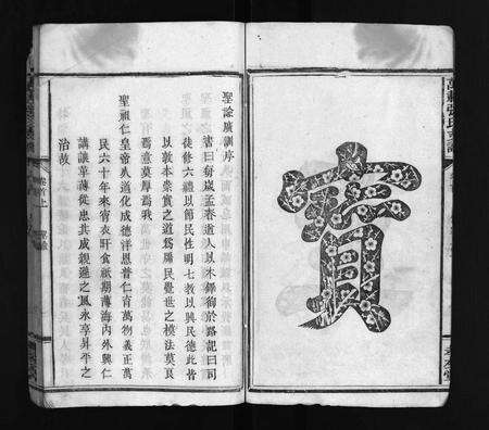 江西张氏族谱-张氏支谱 [5卷,首2卷].pdf电子版预览图5