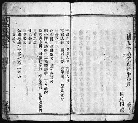 安徽赵氏族谱-赵氏宗谱 [15卷,首1卷].pdf电子版预览图5