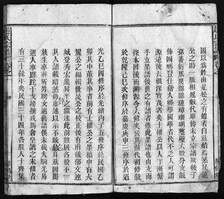 安徽赵氏族谱-赵氏宗谱 [16卷,首1卷].pdf电子版预览图5