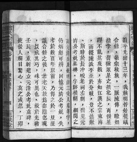 安徽赵氏族谱-赵氏宗谱 [28卷,首5卷].pdf电子版预览图5