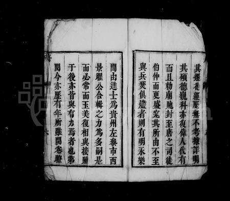 安徽郑氏族谱-郑氏宗谱 [34卷,首1卷].pdf电子版预览图5