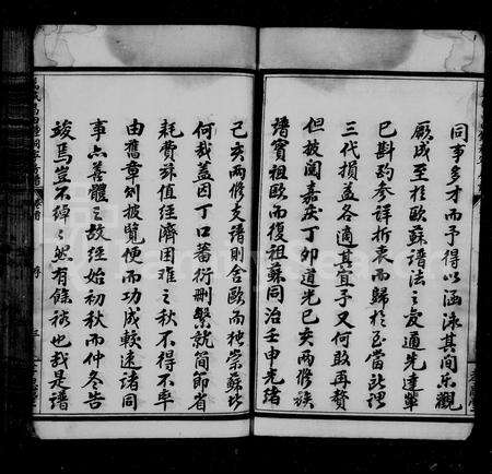 江西锺氏族谱-锺氏宁房支谱 [14卷,及卷首末].pdf电子版预览图5