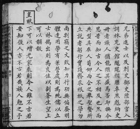 江西锺氏族谱-锺氏支谱 [13卷,及卷首].pdf电子版预览图5