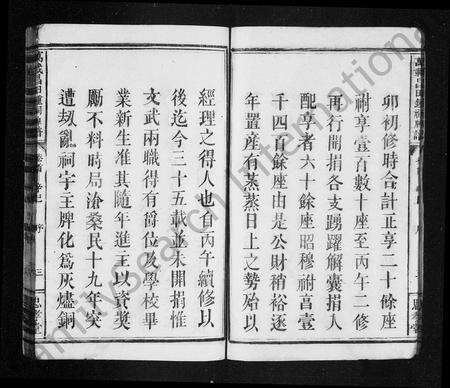 江西锺氏族谱-锺氏牌谱 [5卷,及卷首].pdf电子版预览图5