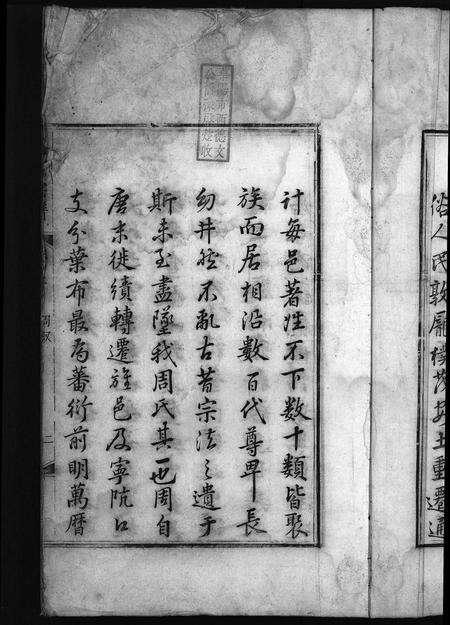 安徽周氏族谱-周氏宗谱 [19卷,首1卷].pdf电子版预览图5