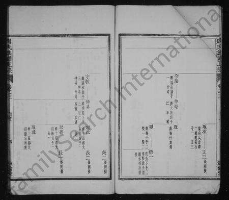 安徽周氏族谱-周氏族谱正宗 [12卷,首末各1卷].pdf电子版预览图5