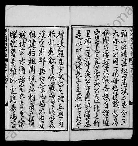 安徽周氏族谱-续城周氏宗谱 [20卷首1卷].pdf电子版预览图5