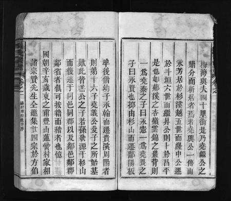 江西周氏族谱-周氏宗谱 [各支分卷].pdf电子版预览图5