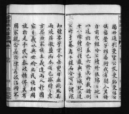 江西周氏族谱-周氏家谱 [10卷,附卷1卷].pdf电子版预览图5