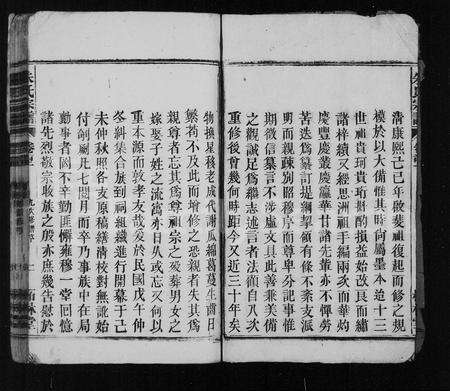 安徽朱氏族谱-太湖柘林朱氏宗谱 [22卷,及卷首末].pdf电子版预览图5