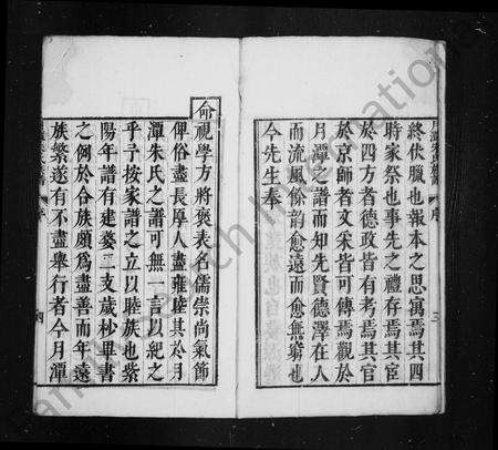 安徽朱氏族谱-新安月潭朱氏族谱 [10卷].pdf电子版预览图5