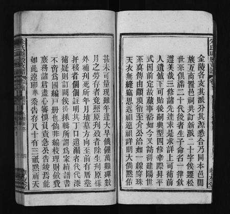 安徽朱氏族谱-朱氏璡股支谱 [19卷,首1卷].pdf电子版预览图5