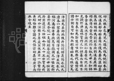 安徽朱氏族谱-泾川张香都朱氏支谱 [32卷首末各1卷].pdf电子版预览图5