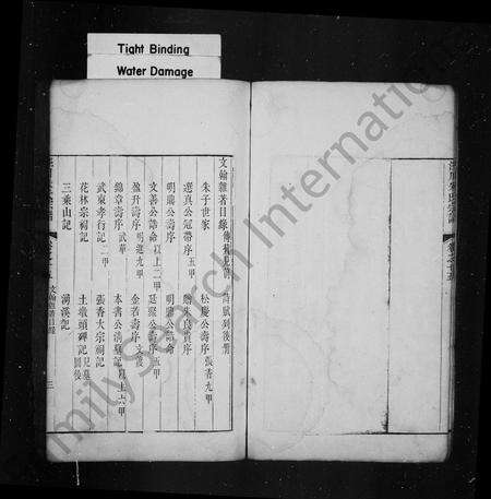 安徽朱氏族谱-泾川朱氏宗谱 [16卷首1卷].pdf电子版预览图5