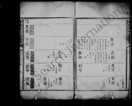 江西朱氏族谱-朱氏重修族谱 [残卷].pdf电子版预览图5