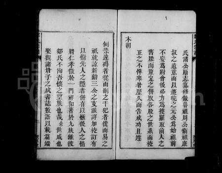 安徽邹氏族谱-皖怀邹氏宗谱 [7卷].pdf电子版预览图5