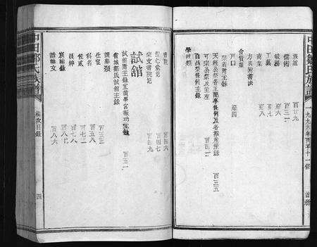 江西邹氏族谱-中田邹氏十一脩族谱 [残卷].pdf电子版预览图5