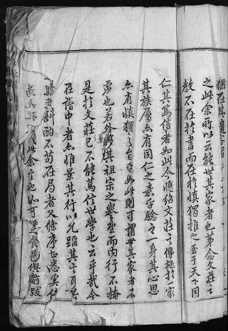 江西邹氏族谱-澈源邹氏族谱 [2卷].pdf电子版预览图5