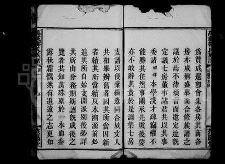 江西邹氏族谱-万载邹氏族谱 [23卷,首3卷].pdf电子版预览图5