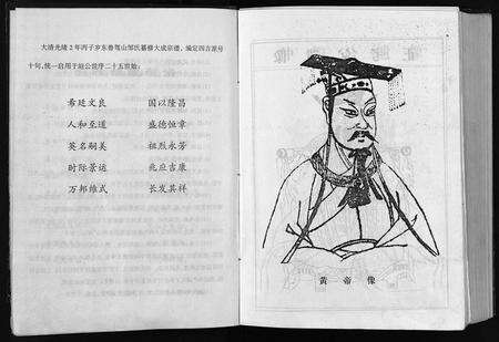 江西邹氏族谱-邹氏宗谱 _ 桂馥堂 [2卷].pdf电子版预览图5