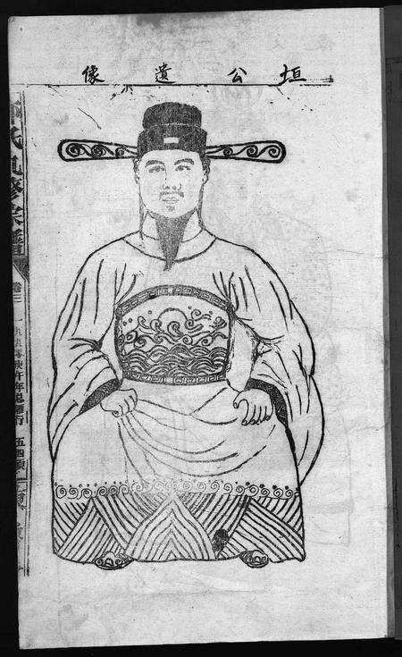 江西邹氏族谱-邹氏宗谱 [残卷].pdf电子版预览图5