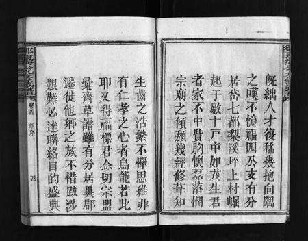 江西邹氏族谱-邹东海公九修族谱 [17卷,首3卷].pdf电子版预览图5