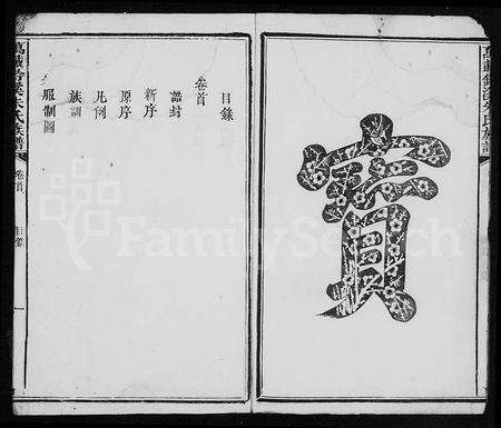 江西朱氏族谱-万载钤溪朱氏族谱 [20卷,首末各1卷].pdf电子版预览图5