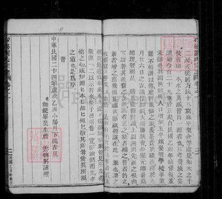 [江西省宜春市万载县][张氏]族谱-下溪张氏族谱 [8卷,首1卷末2卷].pdf电子版预览图5