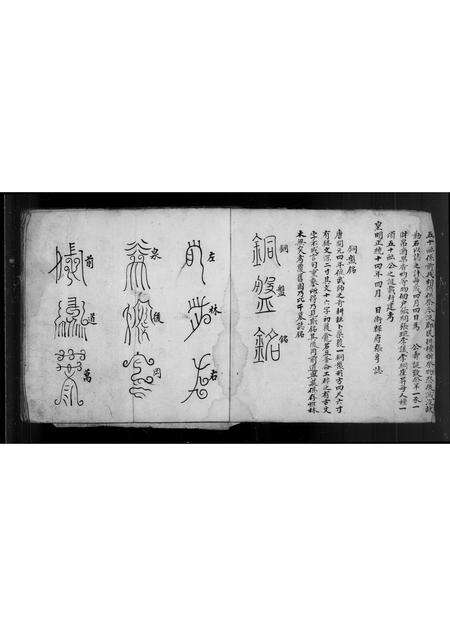 福建林氏族谱-[安溪柏叶林氏族谱].pdf电子版预览图5