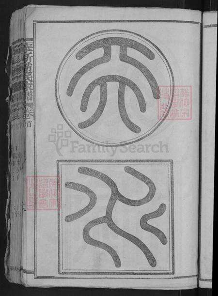 江西省宜春市奉新县澡下镇赵氏族谱-奉新赵氏家谱.pdf电子版预览图5